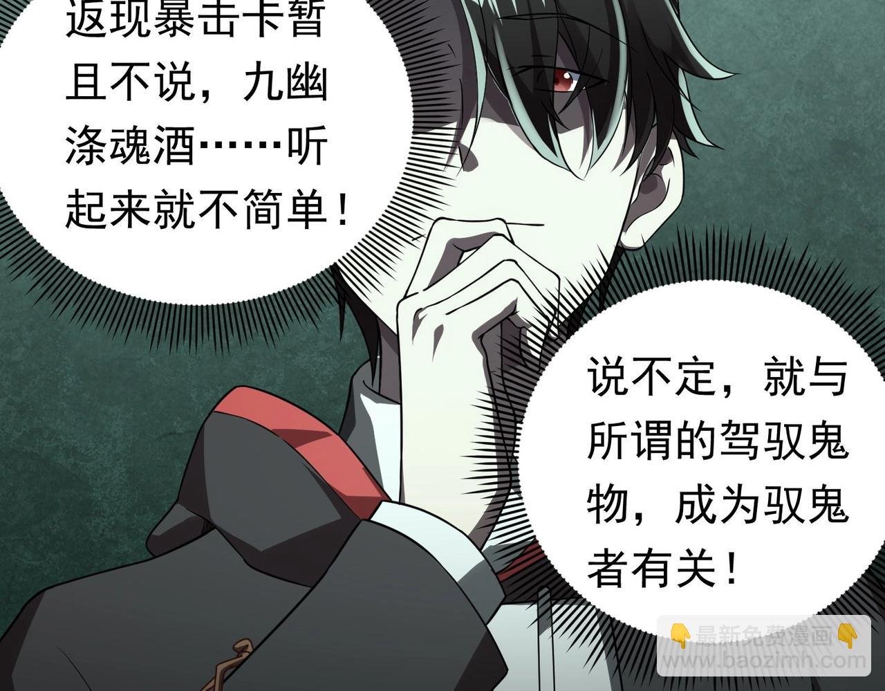 第3话 第一次消费！