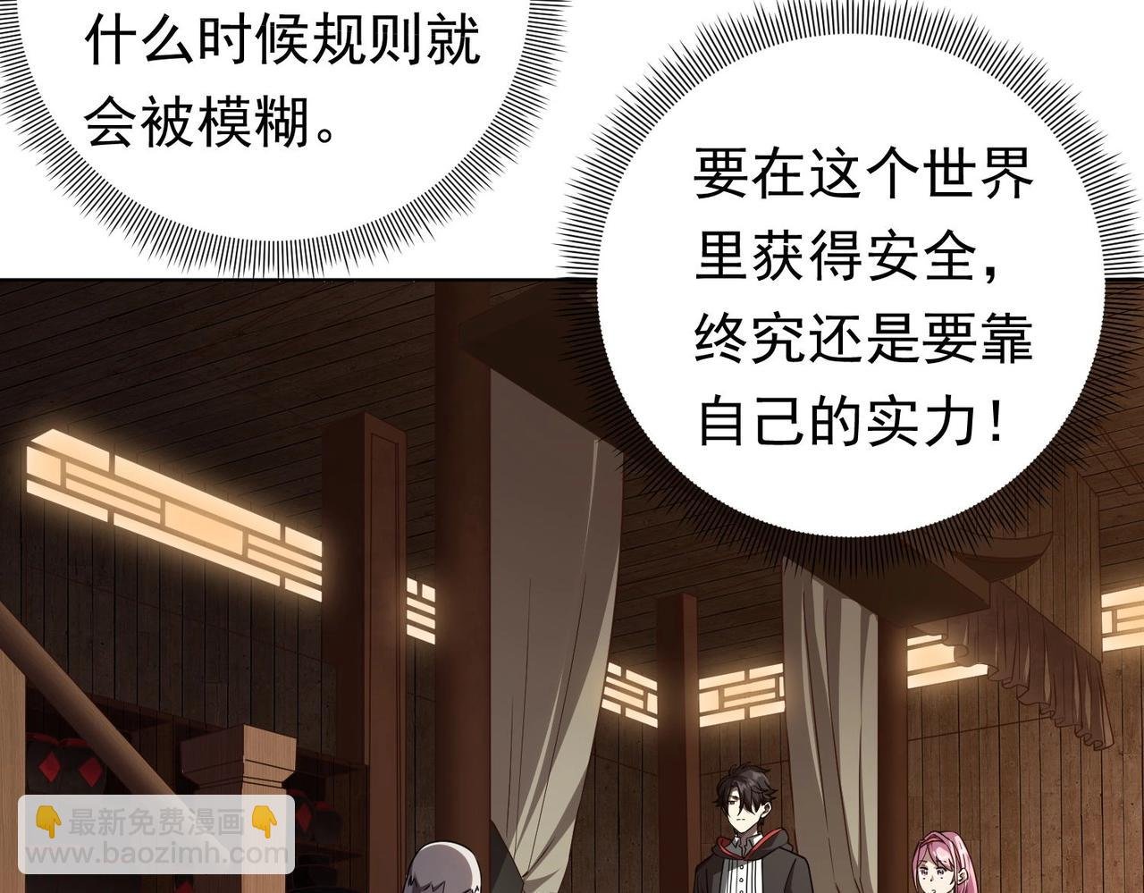 第3话 第一次消费！