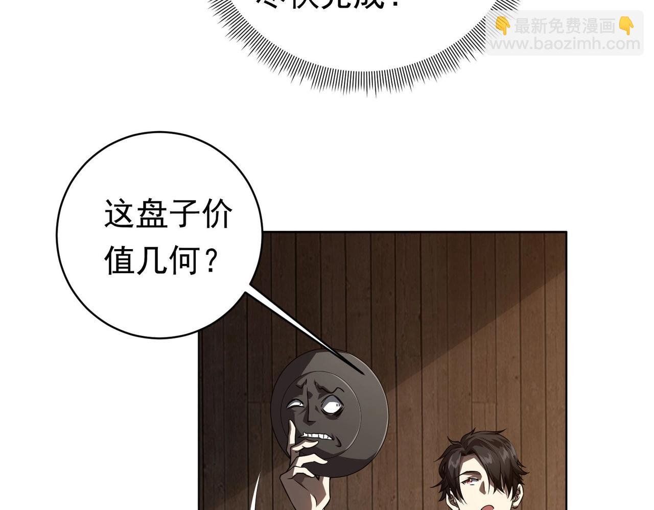 第3话 第一次消费！