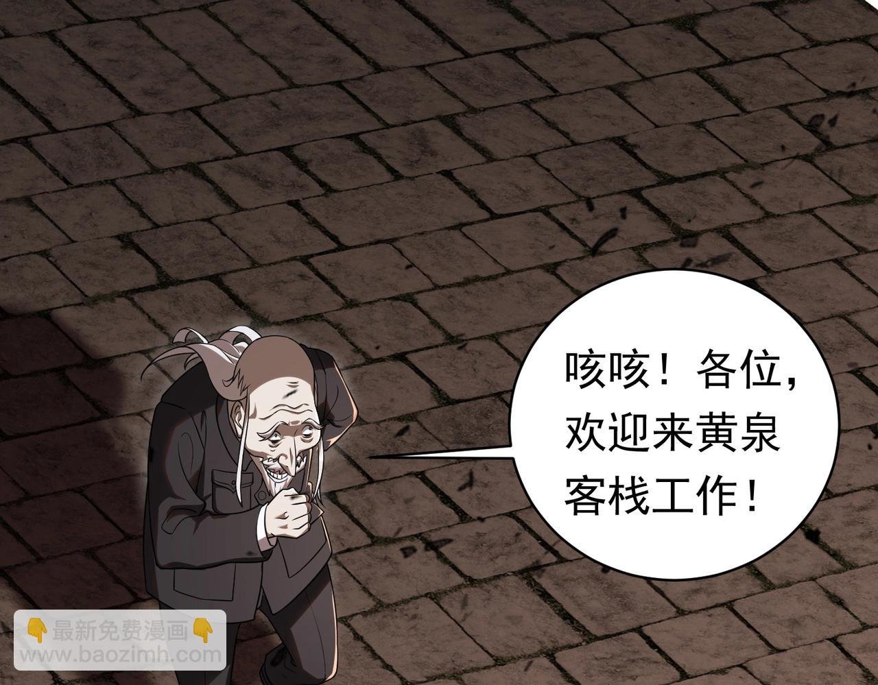 第2话 诡异黄泉客栈！