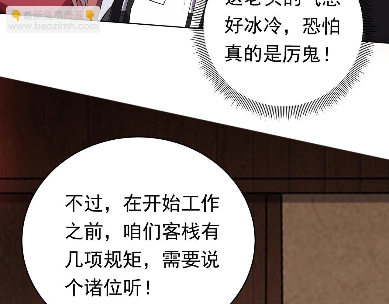 第2话 诡异黄泉客栈！
