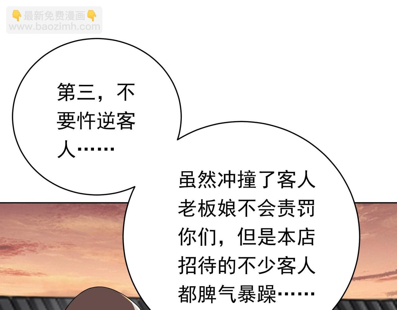 第2话 诡异黄泉客栈！