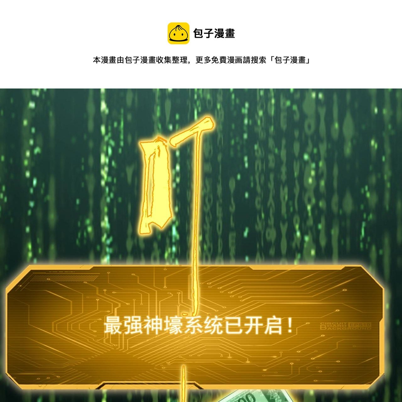 第1话 欢迎来到惊悚游戏！