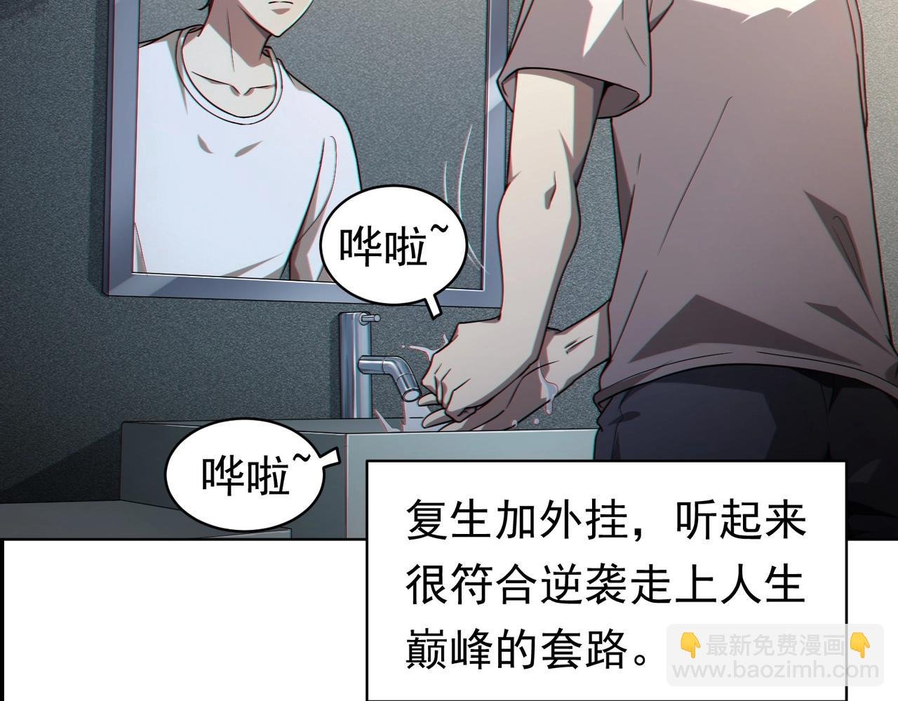 第1话 欢迎来到惊悚游戏！