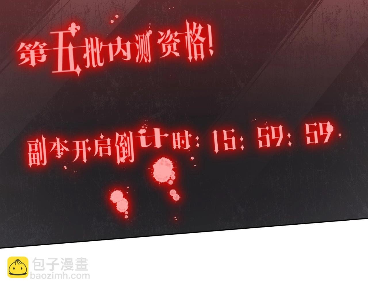 第1话 欢迎来到惊悚游戏！