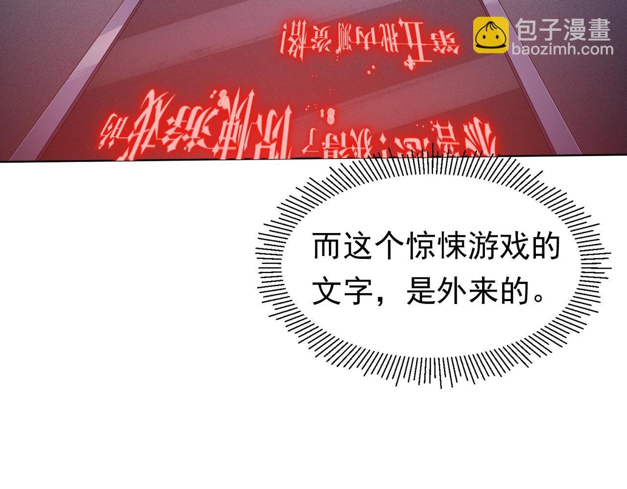 第1话 欢迎来到惊悚游戏！