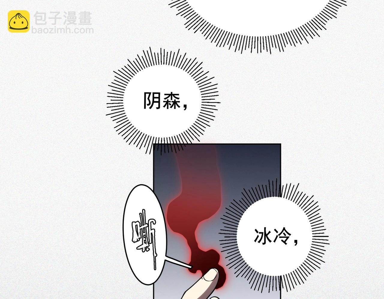 第1话 欢迎来到惊悚游戏！