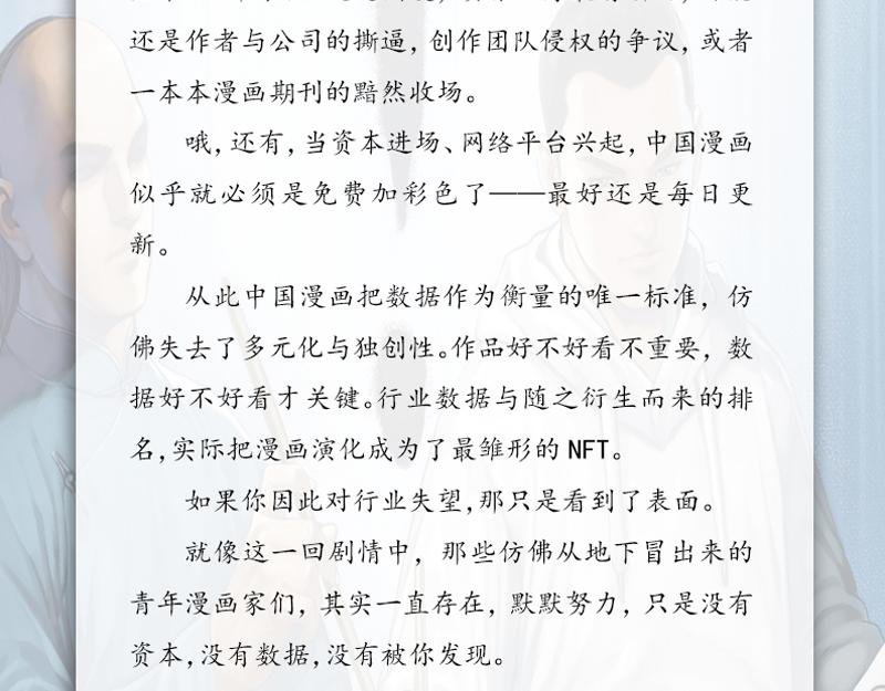 第六章：前线！前线！