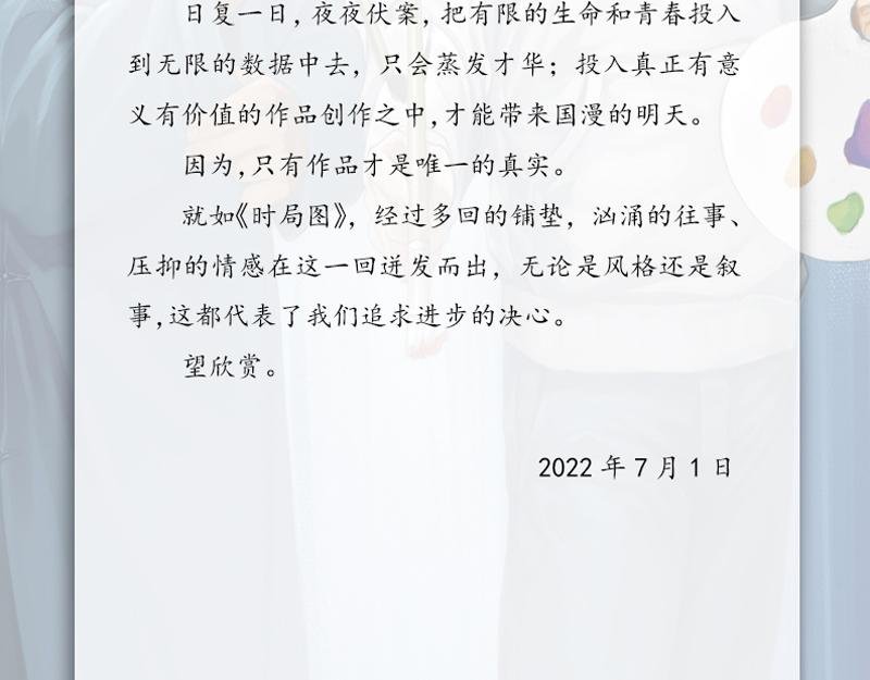 第六章：前线！前线！