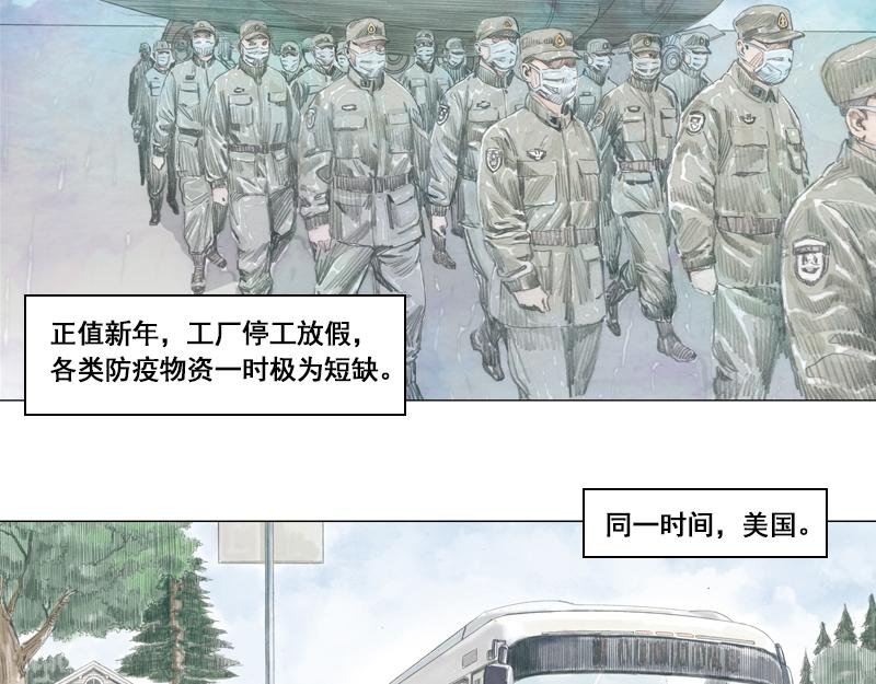 第六章：前线！前线！