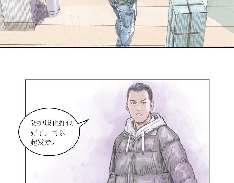 第六章：前线！前线！