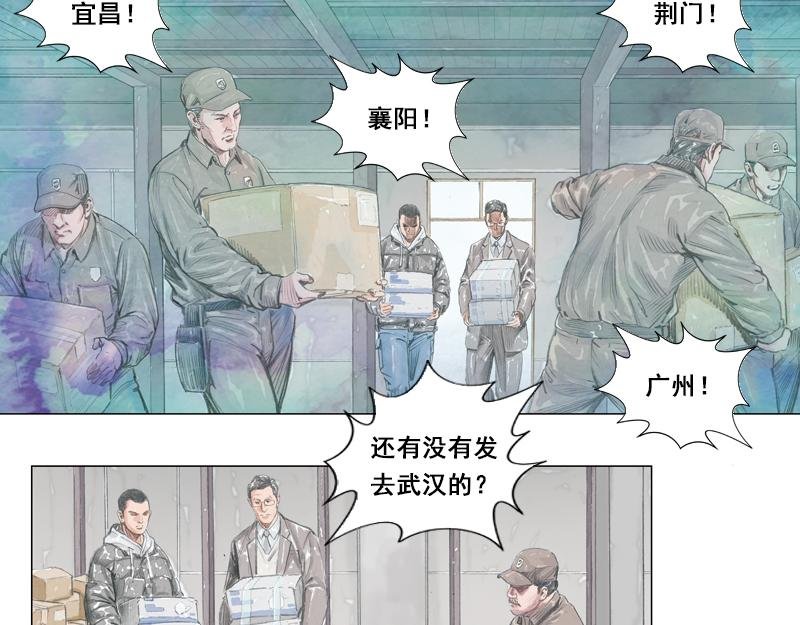 第六章：前线！前线！