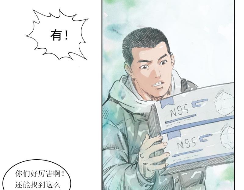 第六章：前线！前线！
