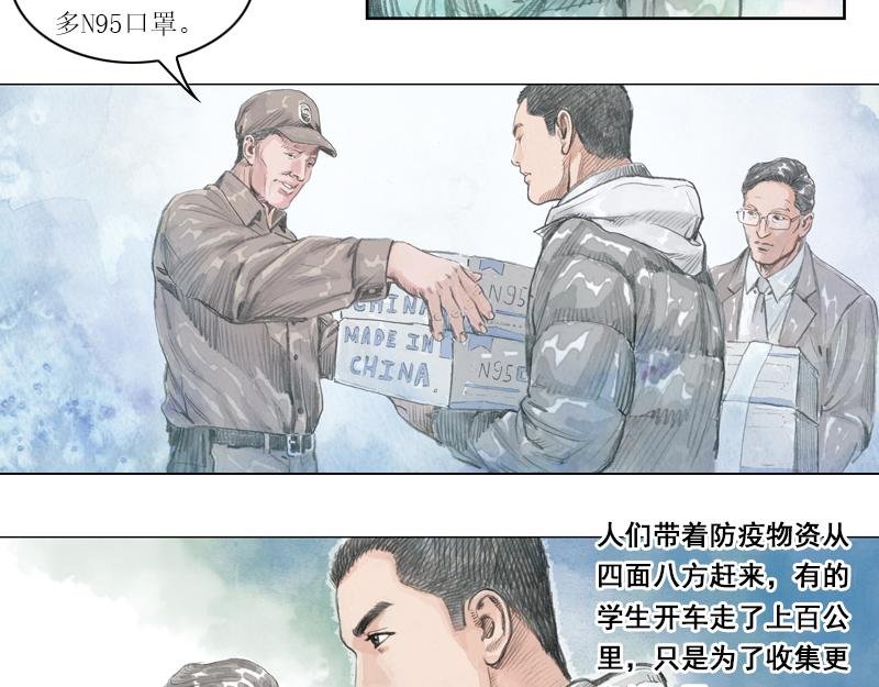第六章：前线！前线！