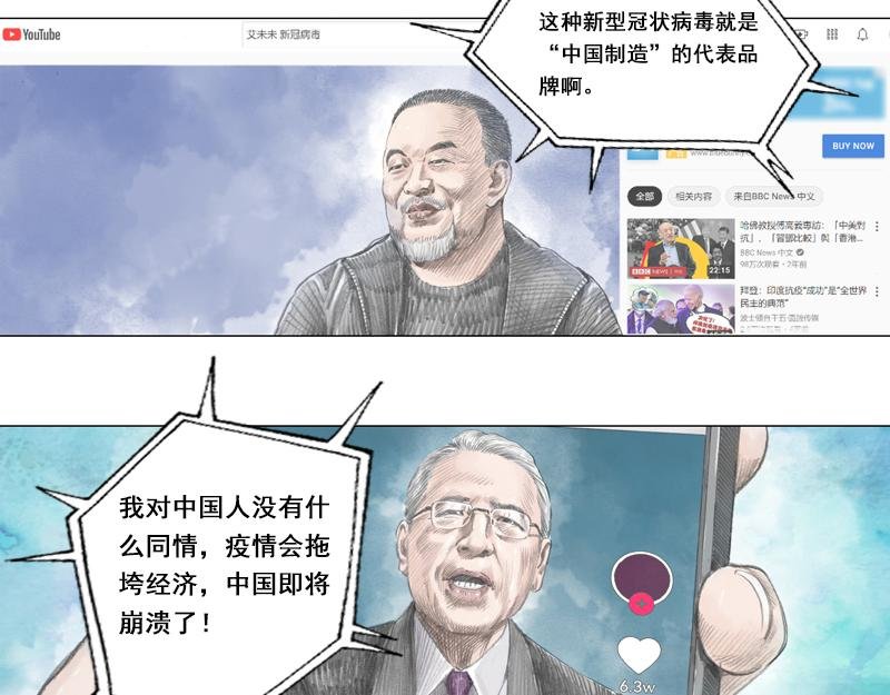 第六章：前线！前线！