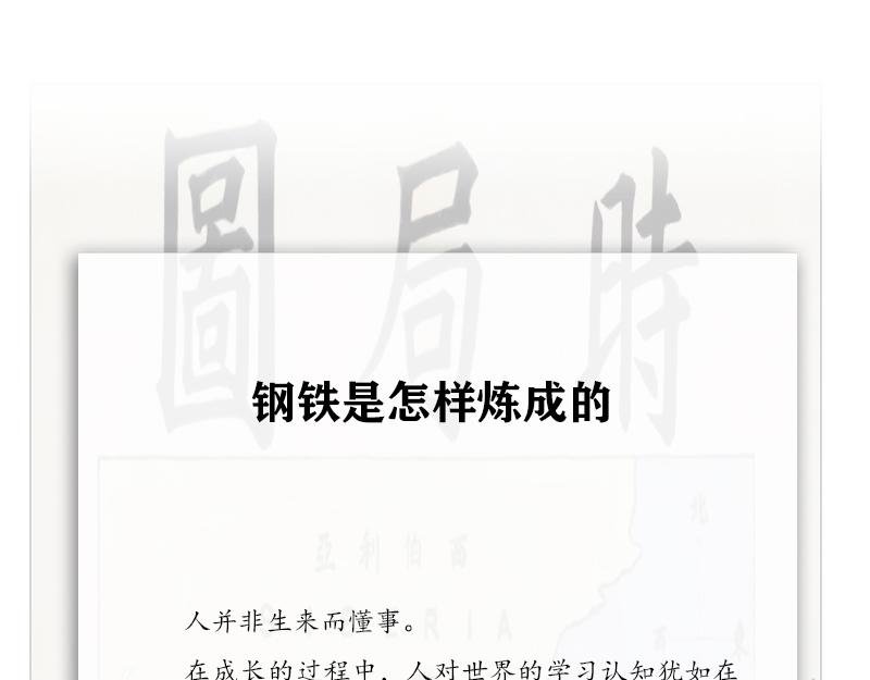 第五章：美丽都的觉醒年代