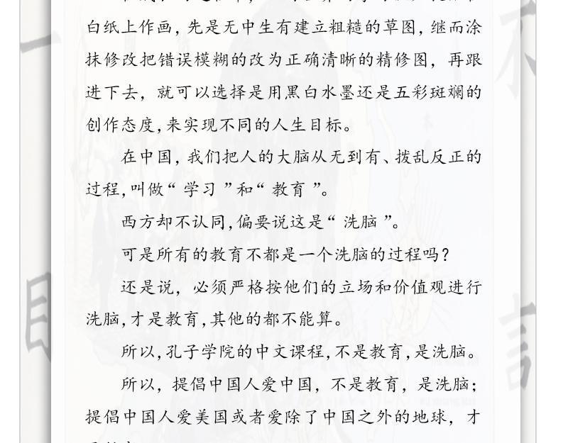 第五章：美丽都的觉醒年代
