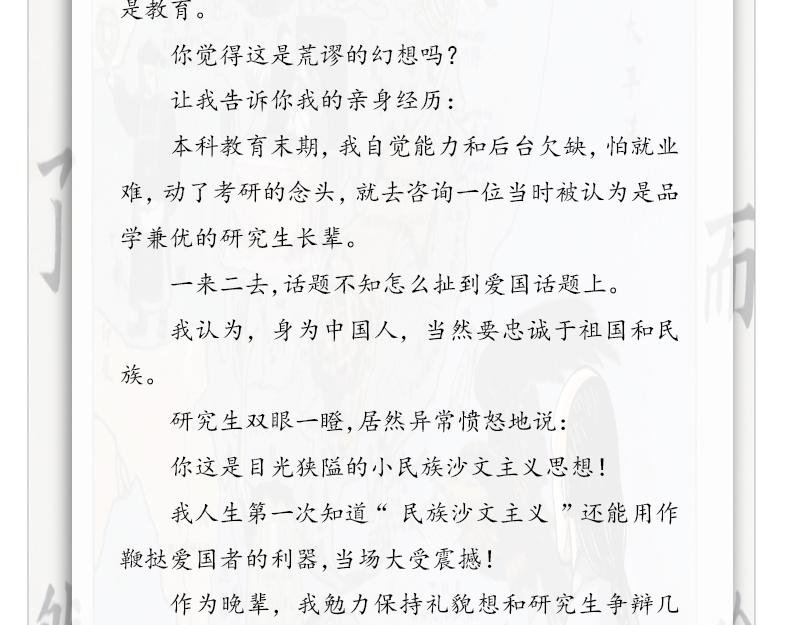 第五章：美丽都的觉醒年代