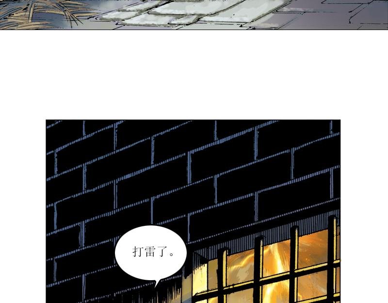 第五章：美丽都的觉醒年代