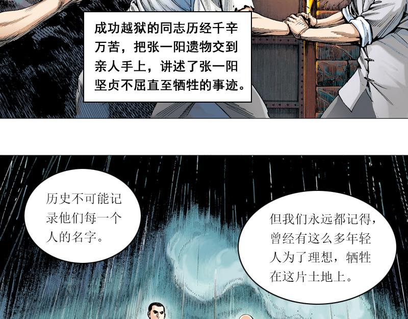 第五章：美丽都的觉醒年代
