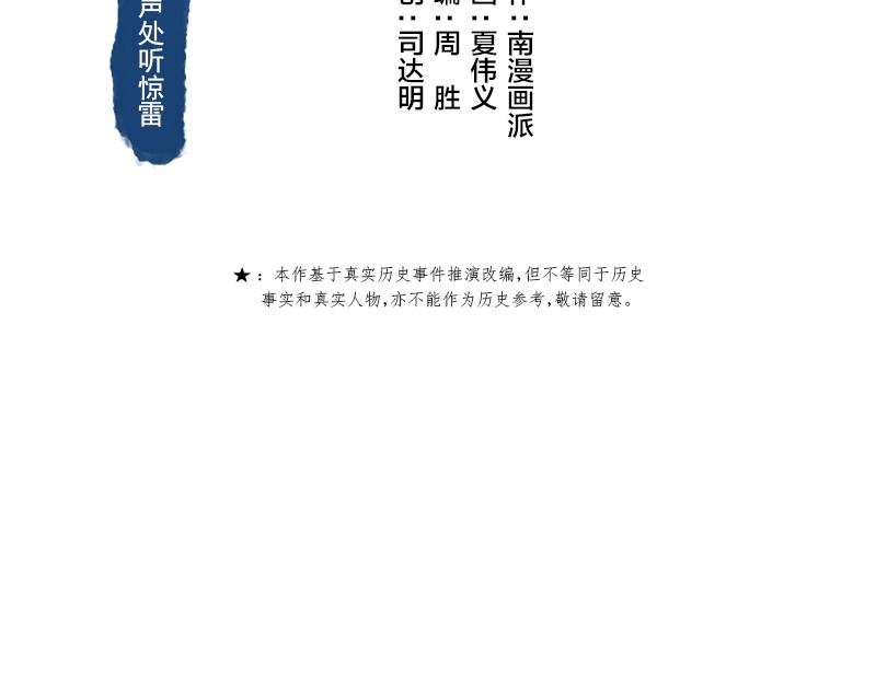 第四章：于无声处听惊雷