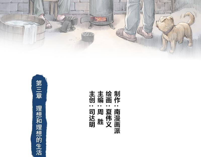 第三章：理想和理想的生活