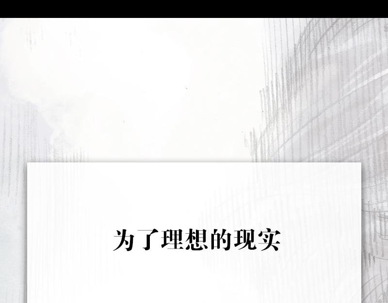 第三章：理想和理想的生活