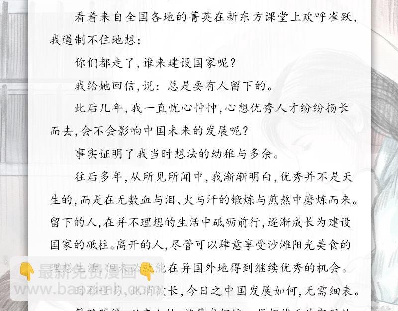 第三章：理想和理想的生活