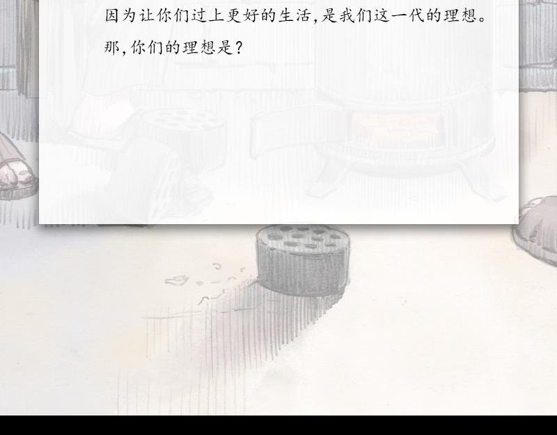第三章：理想和理想的生活