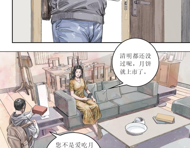 第三章：理想和理想的生活