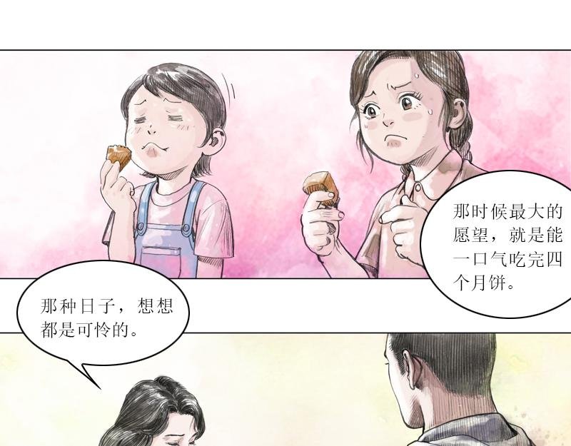 第三章：理想和理想的生活