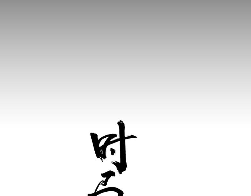 第二章：天涯何处是神州？