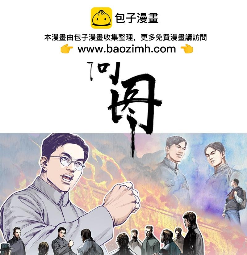 第二章：天涯何处是神州？