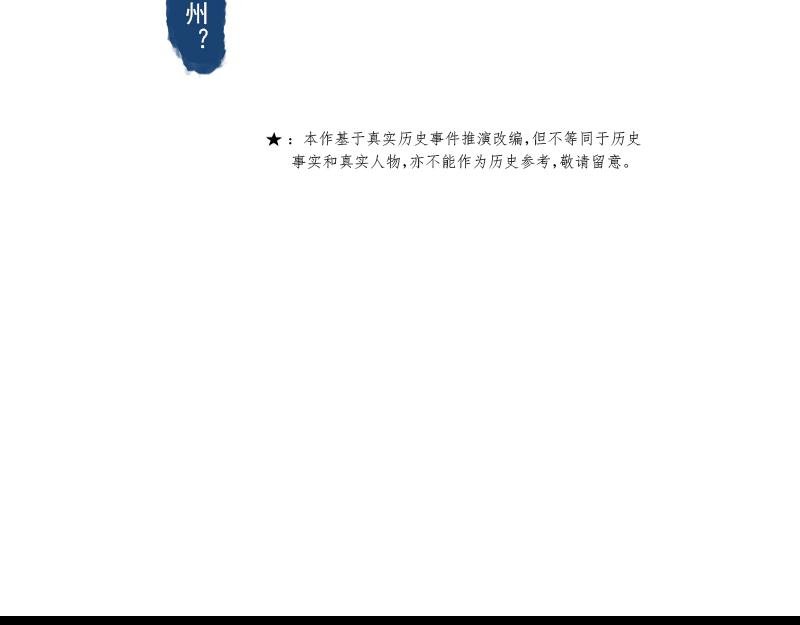 第二章：天涯何处是神州？