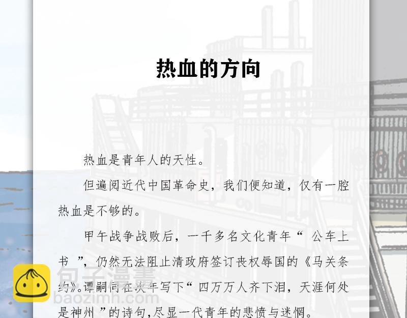 第二章：天涯何处是神州？