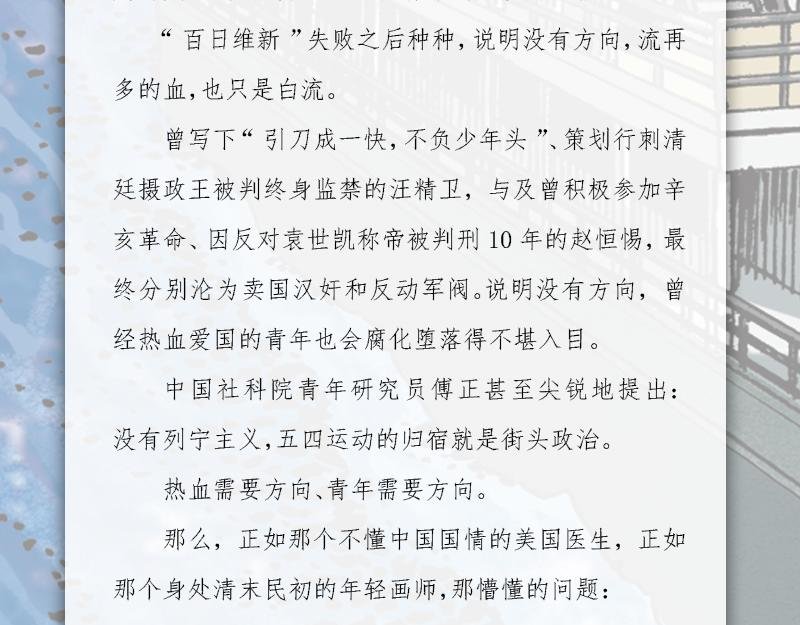 第二章：天涯何处是神州？
