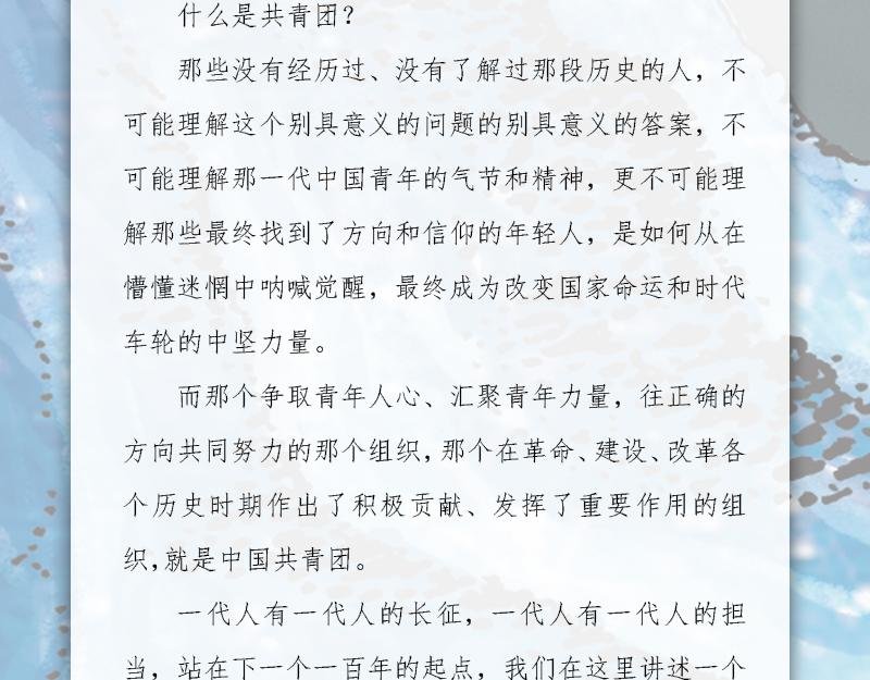 第二章：天涯何处是神州？