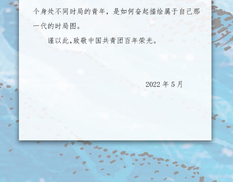 第二章：天涯何处是神州？