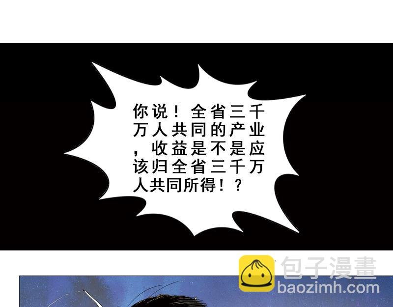 第二章：天涯何处是神州？