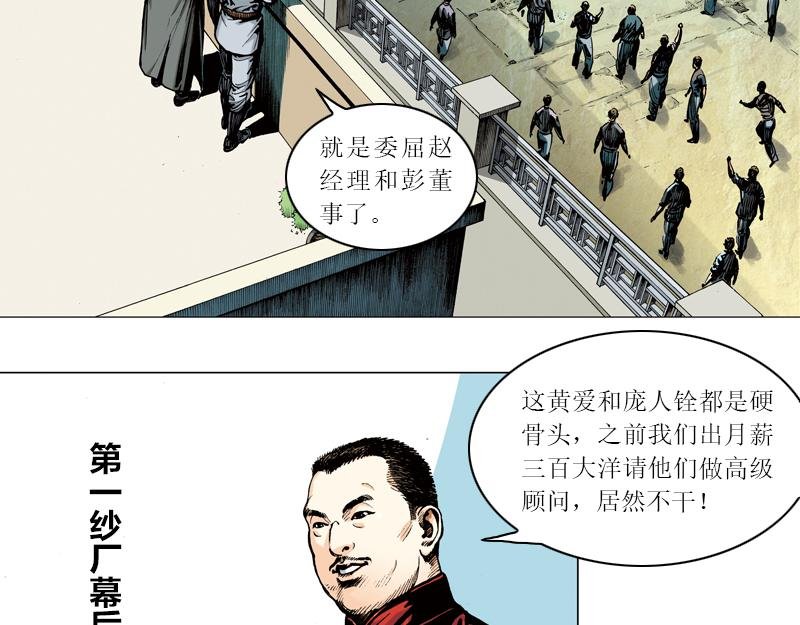 第二章：天涯何处是神州？