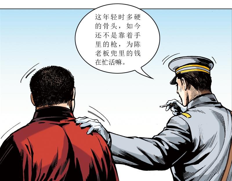 第二章：天涯何处是神州？