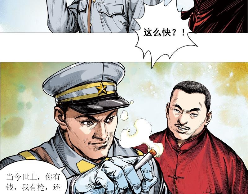 第二章：天涯何处是神州？