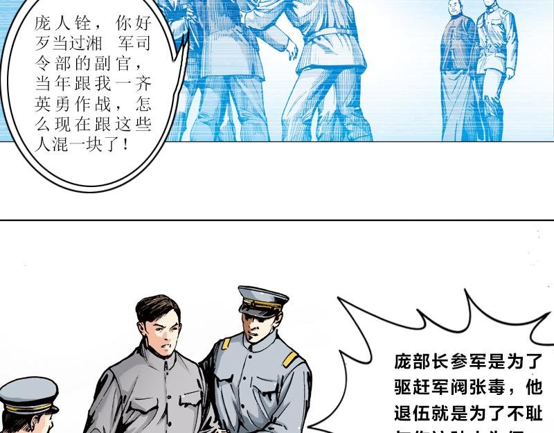第二章：天涯何处是神州？