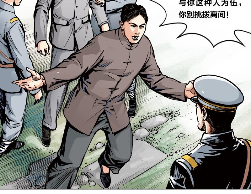 第二章：天涯何处是神州？