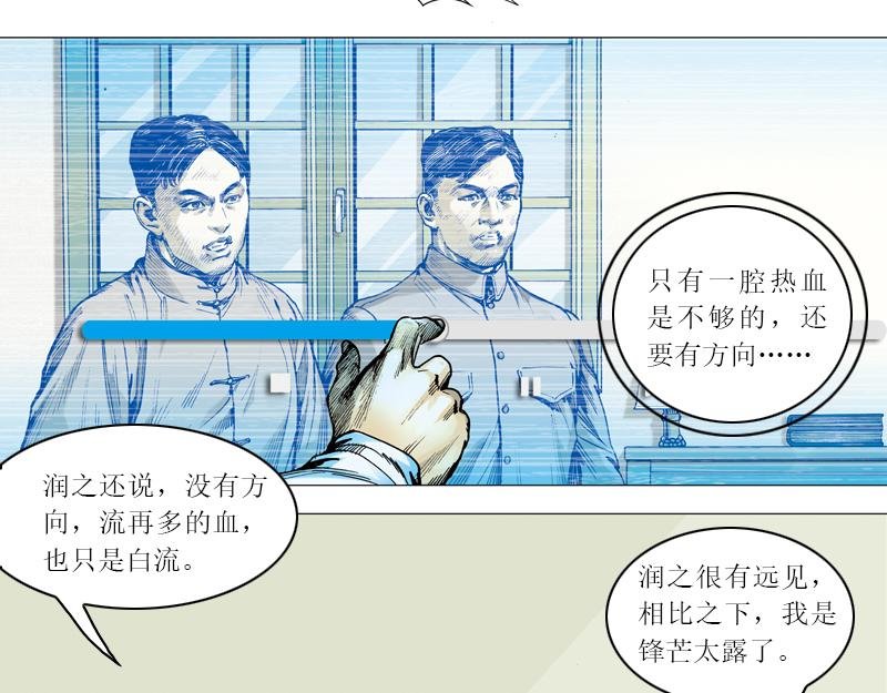 第二章：天涯何处是神州？