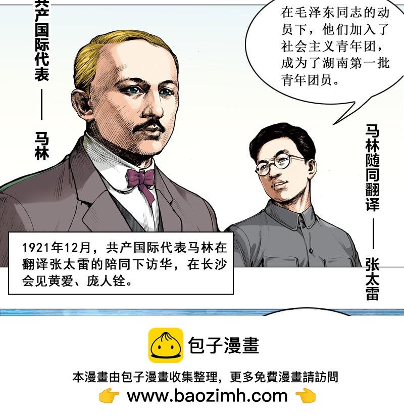 第二章：天涯何处是神州？