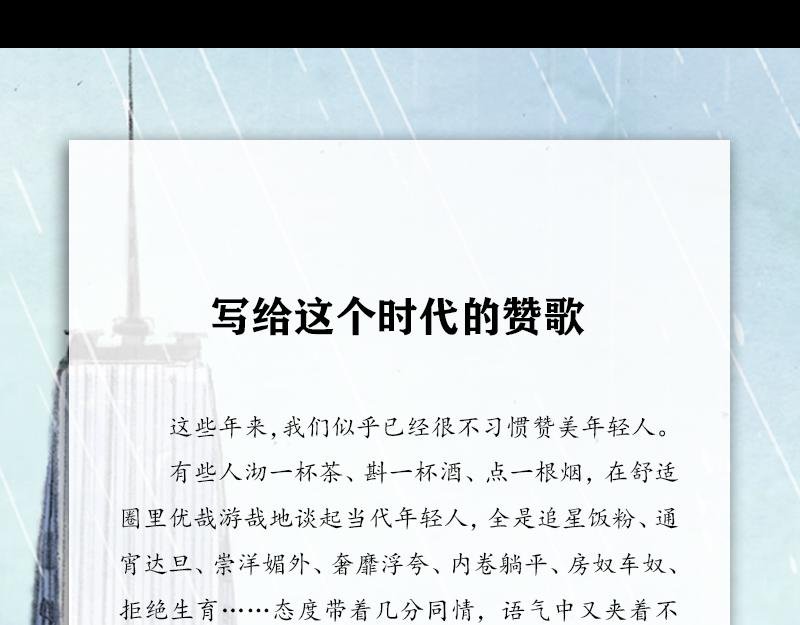 第一章 什么是共青团？