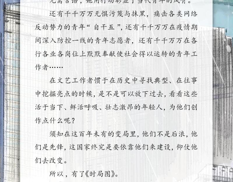 第一章 什么是共青团？