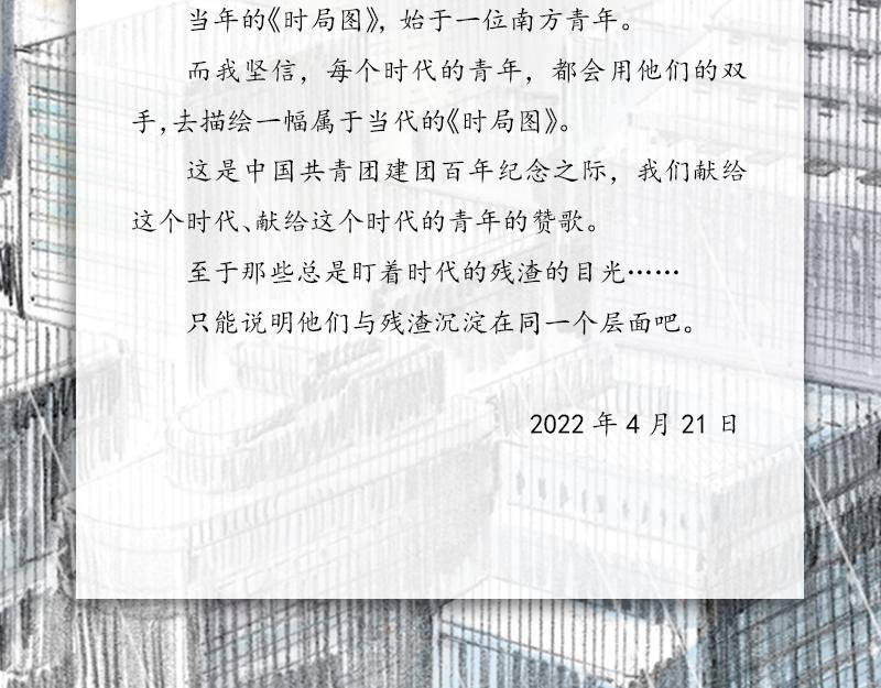 第一章 什么是共青团？