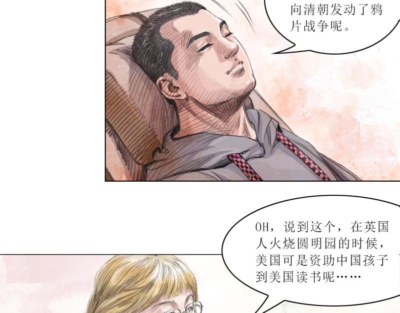 第一章 什么是共青团？